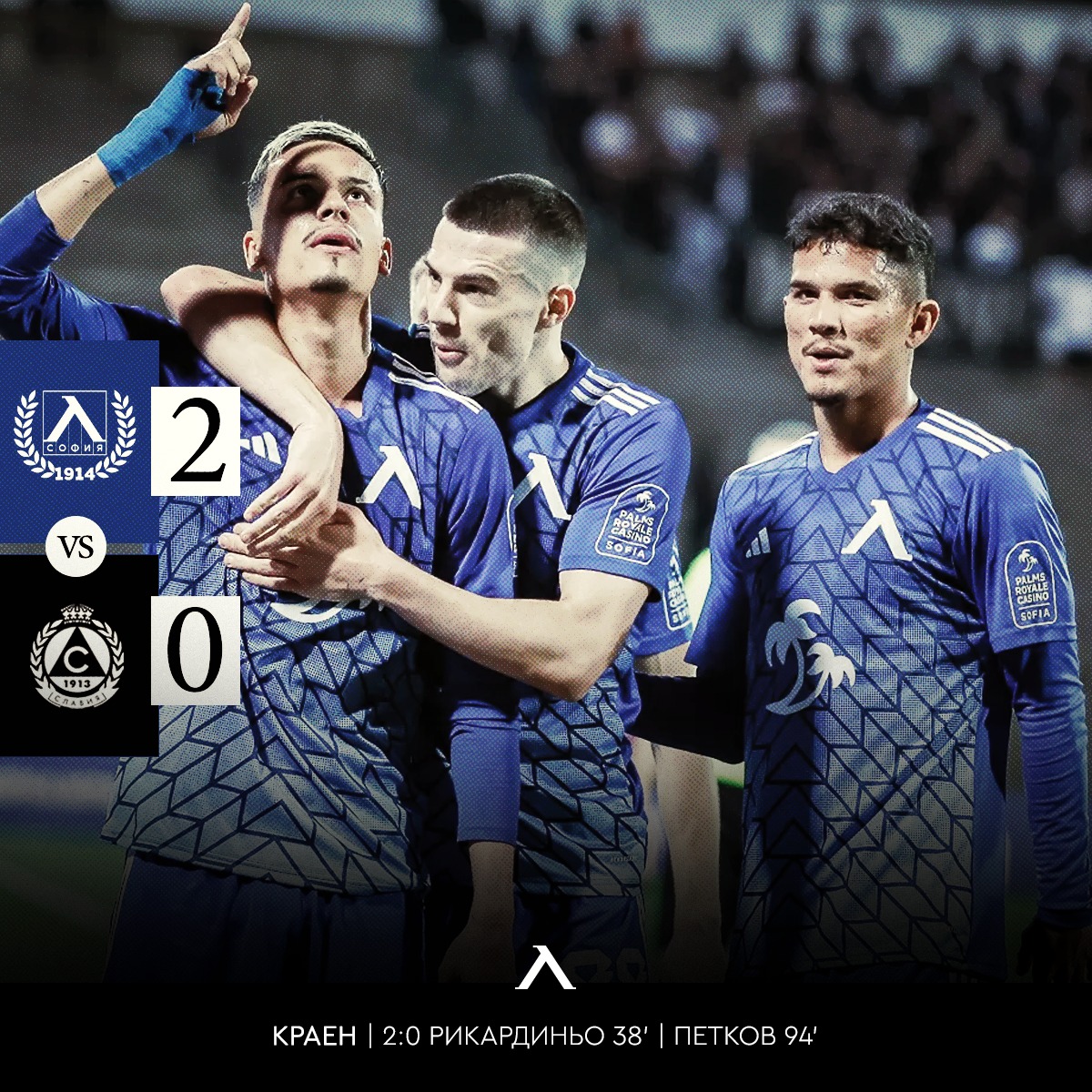 Левски надви Славия с 2:0