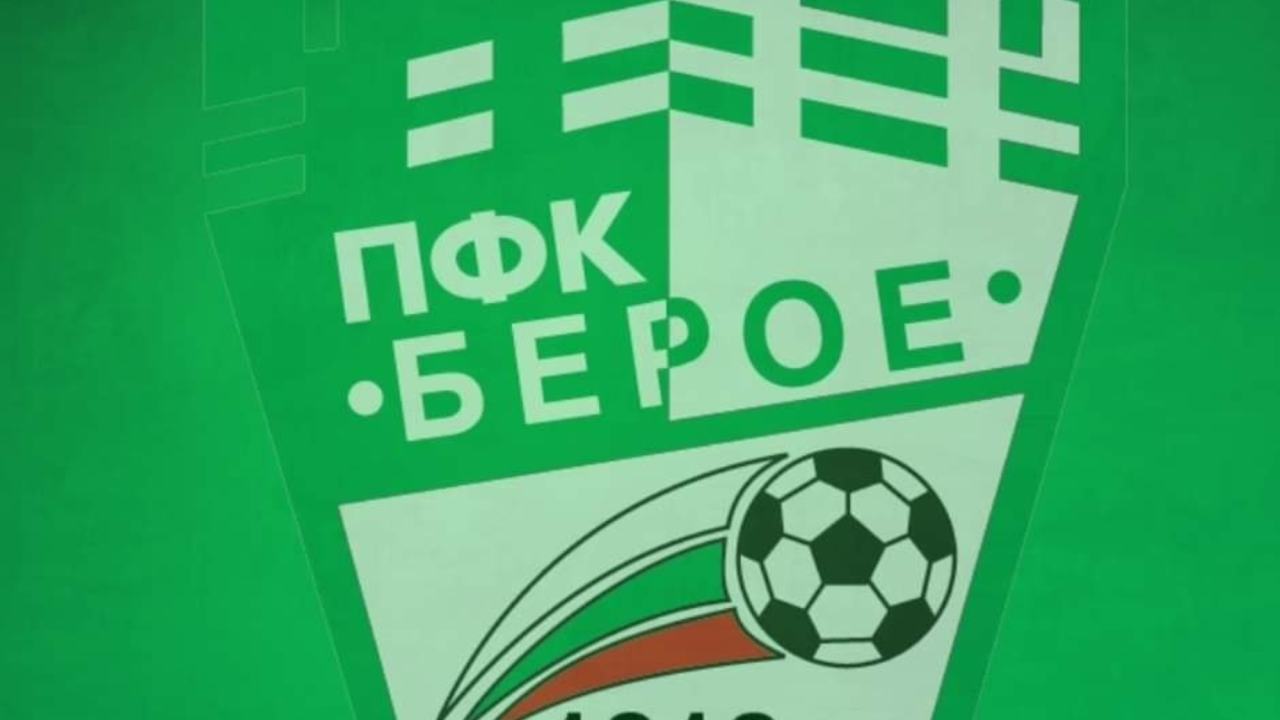 ФИФА премахна санкцията на Берое