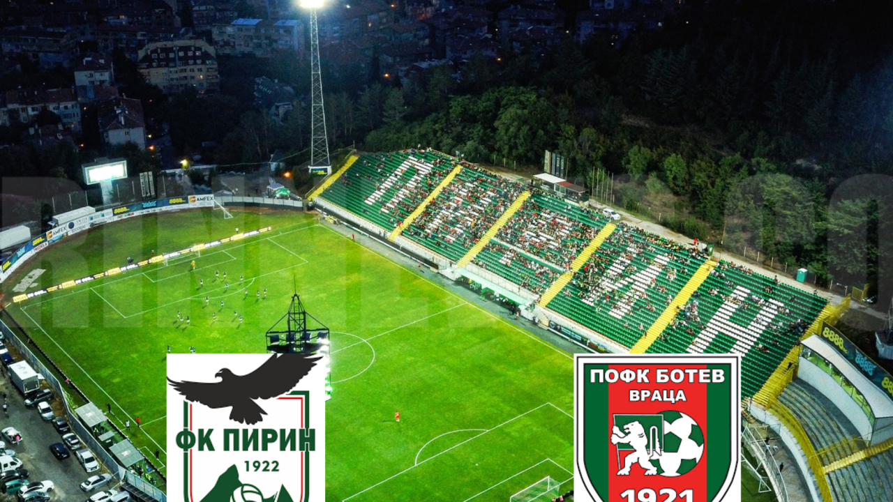 Важна битка за оцеляване между Пирин и Ботев Враца