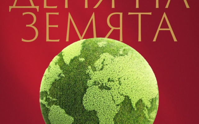 ЦСКА продължава кампанията си за „Деня на Земята“