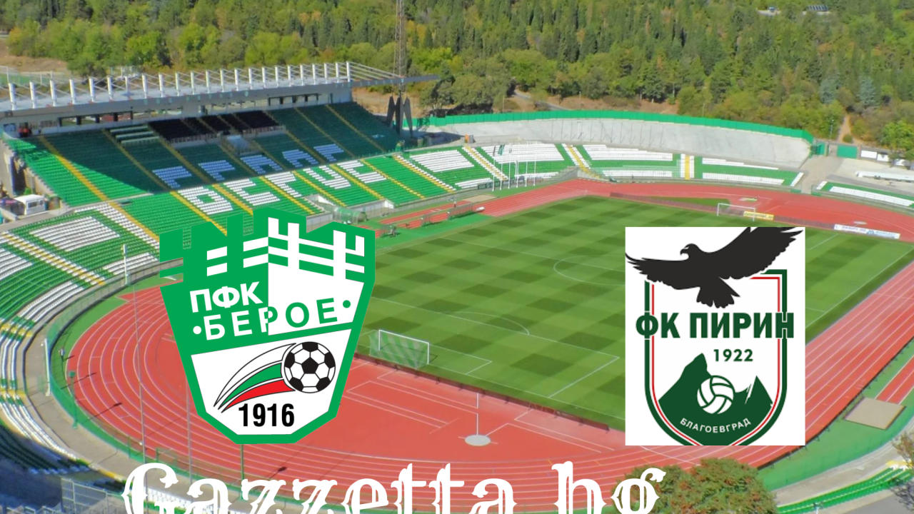 Берое посреща силно играещия като гост Пирин