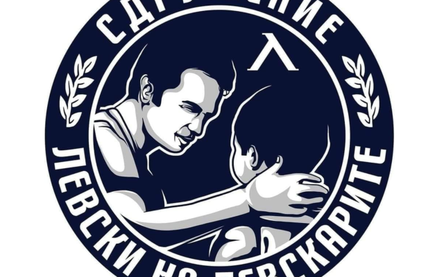 Сдружението „Левски на Левскарите“ с писма до БФС и БПФЛ