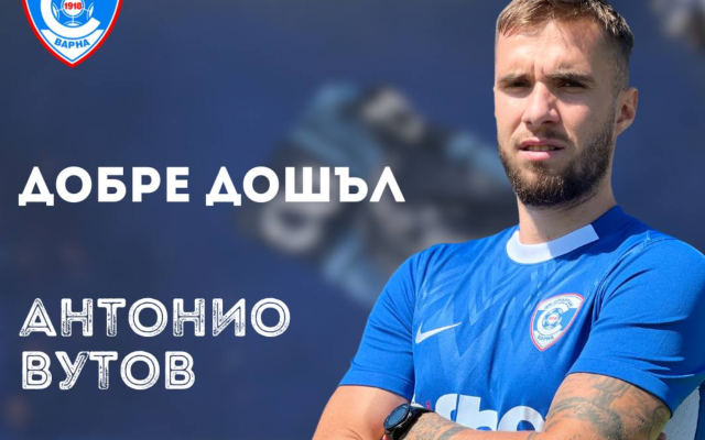 Антонио Вутов: Отдавна исках да работя с Томаш