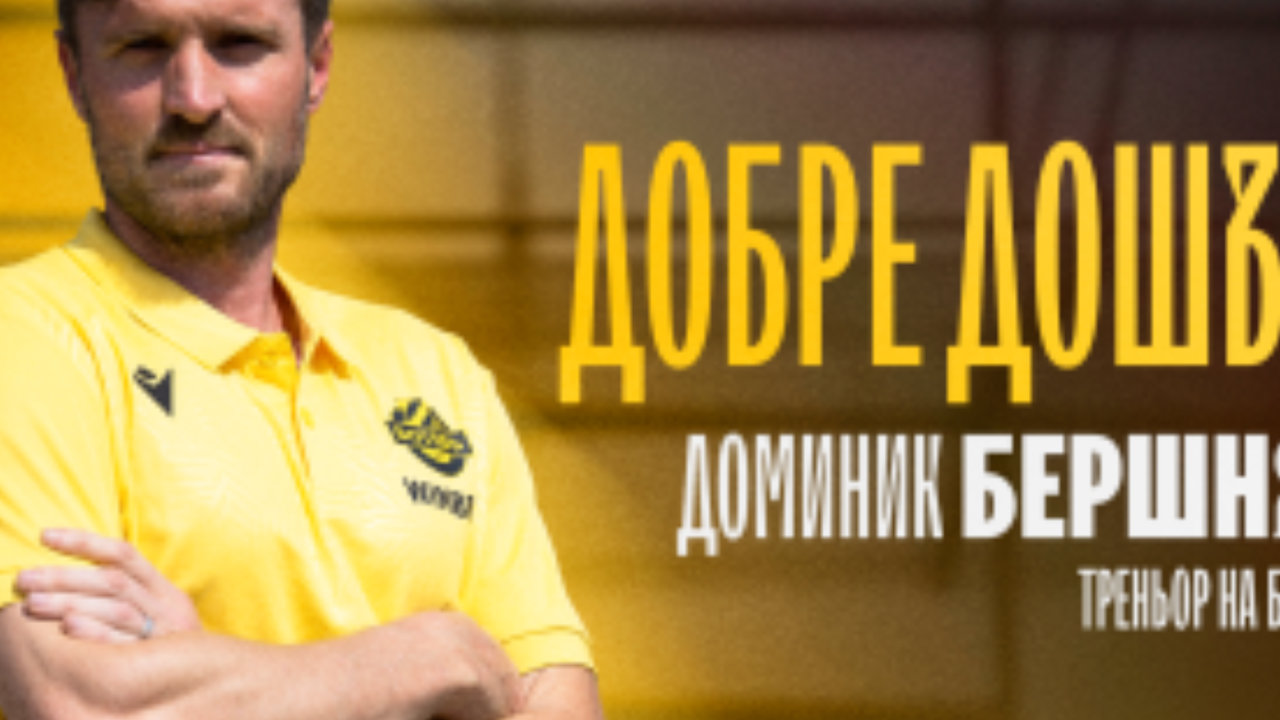 Словенец поема дублиращия отбор на Ботев Пловдив