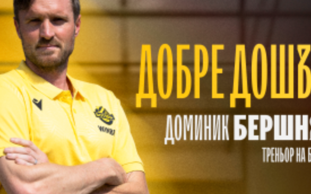 Словенец поема дублиращия отбор на Ботев Пловдив