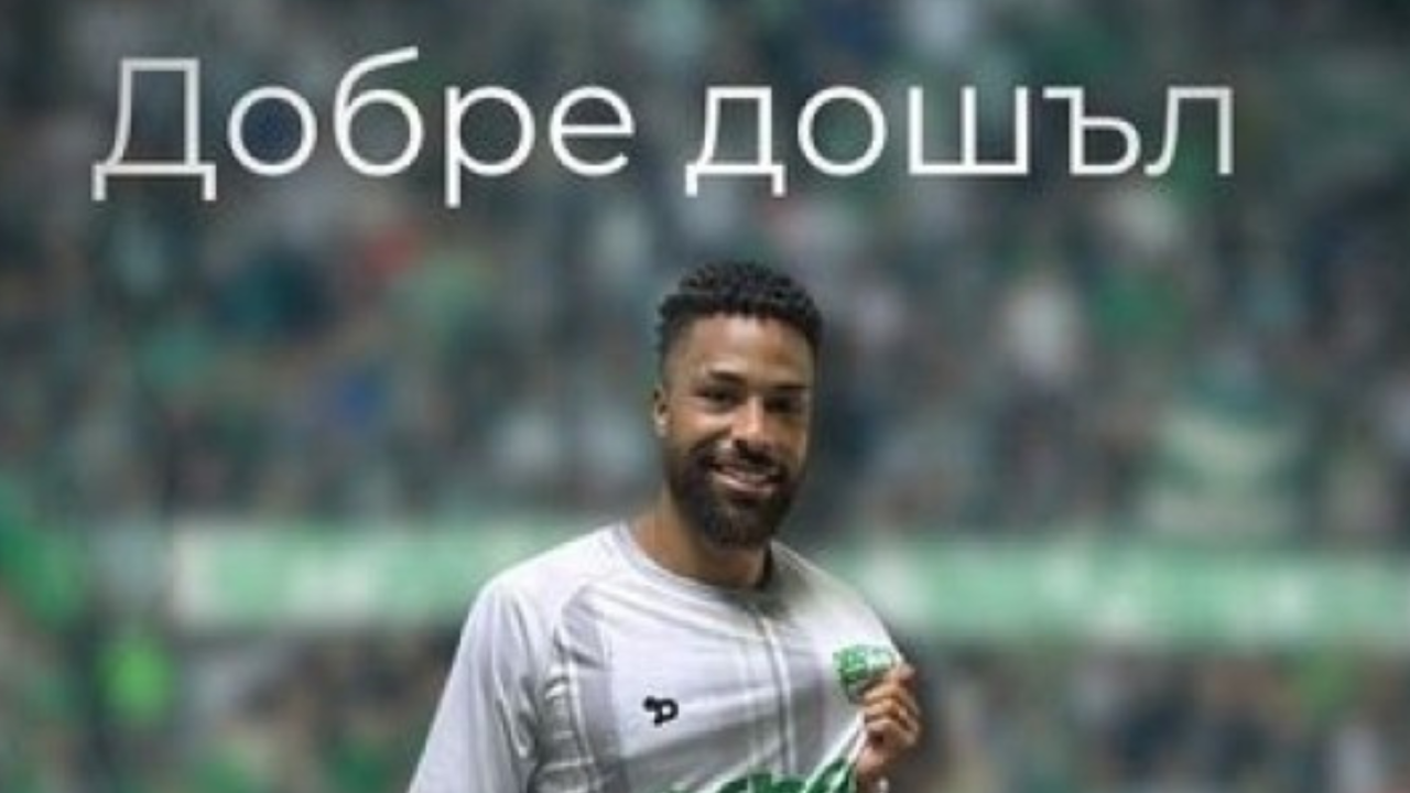 Берое привлече бразилеца Винисиус Белоти