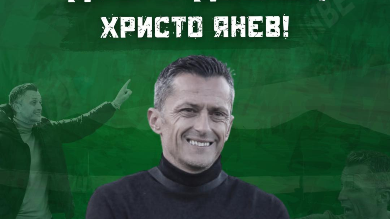 Христо Янев се завърна начело на Ботев Враца