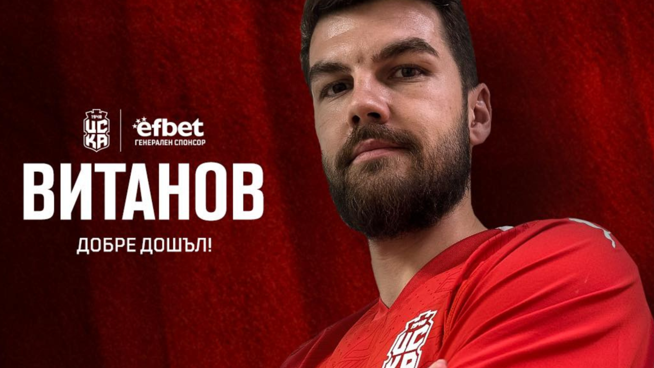 ЦСКА 1948 представи Петър Витанов