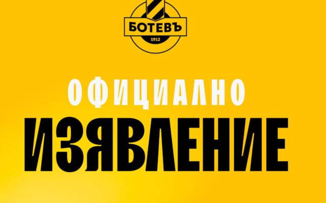 Ботев Пловдив: Над всичко стои ПЛОВДИВ
