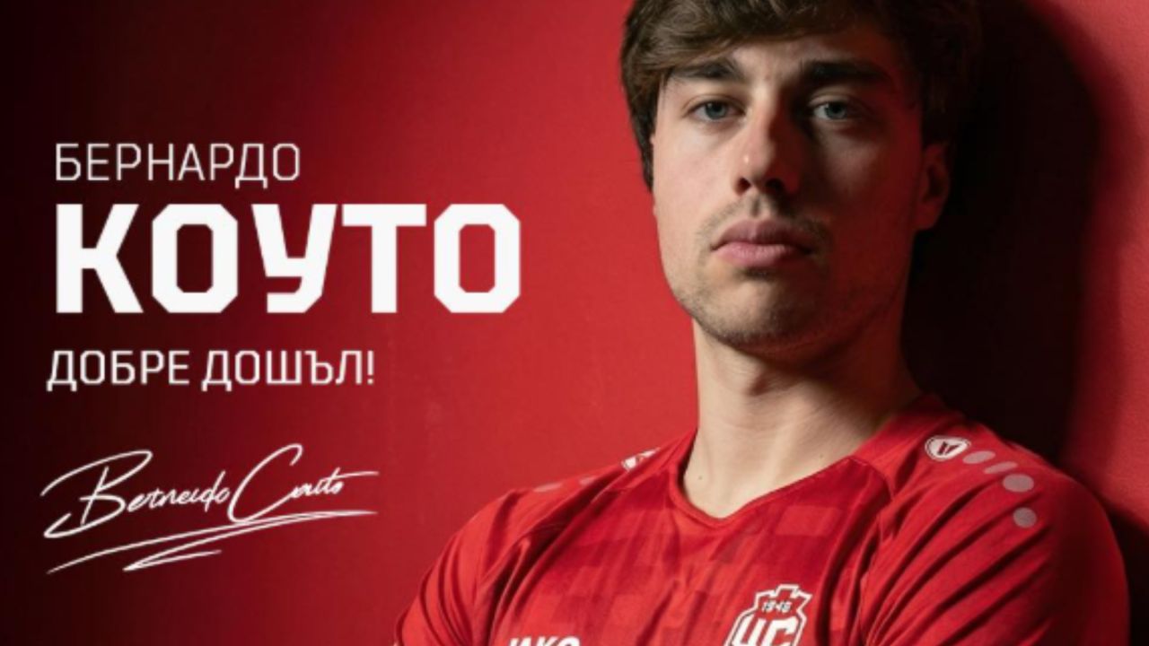 ЦСКА 1948 официално представи Бернардо Коуто