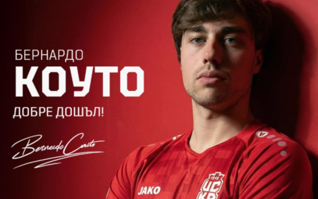 ЦСКА 1948 официално представи Бернардо Коуто