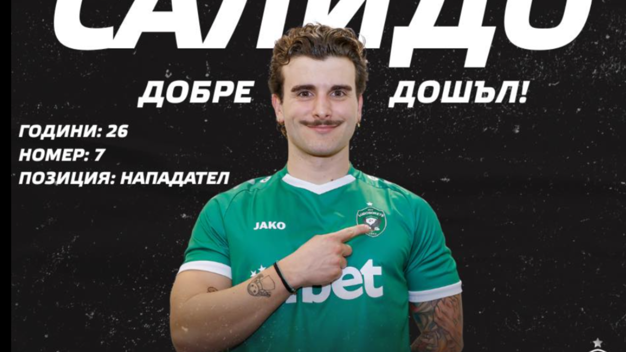 Алберто Салидо тръгна с Лудогорец за Будапеща преди реванша с Ференцварош