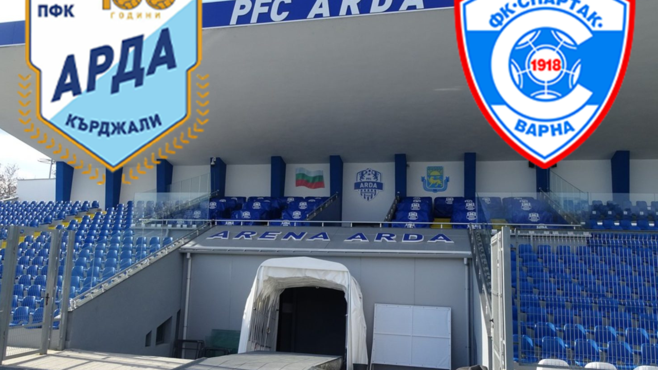 Арда Кърджали и Спартак Варна откриват 23-ия кръг в efbet Лига