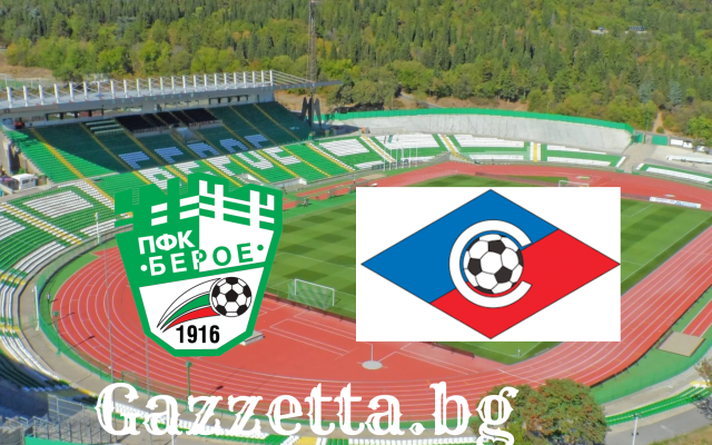 Берое и Септември в решаващ сблъсък за оцеляване