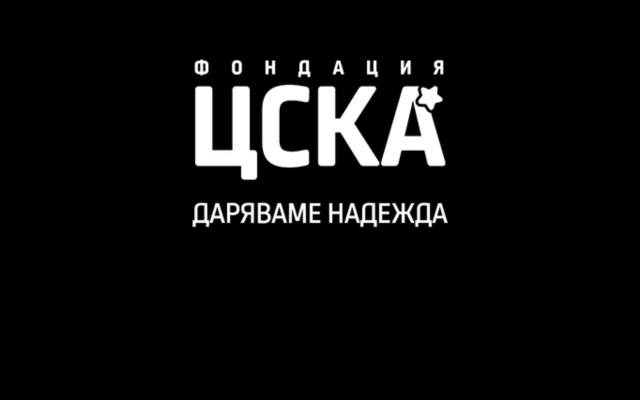 Юношите на ЦСКА с благороден жест: Приготвиха над 1000 сандвича за хора в нужда