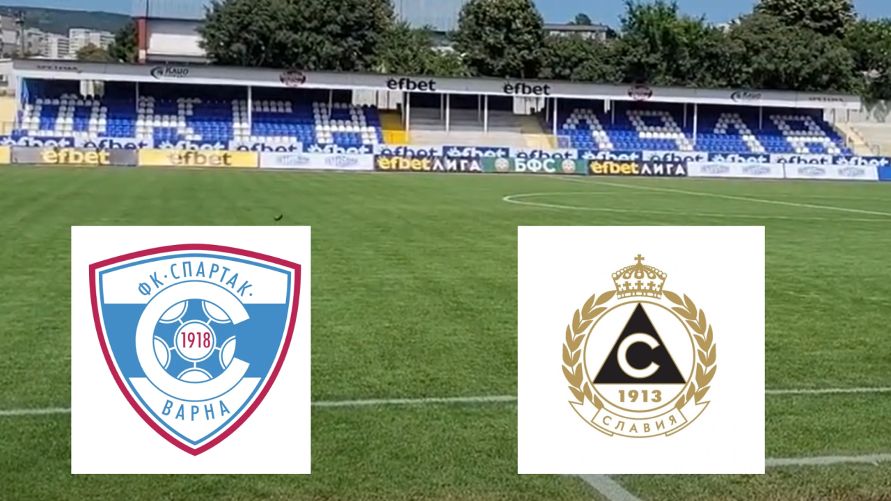 Спартак Варна няма право на грешка срещу Славия