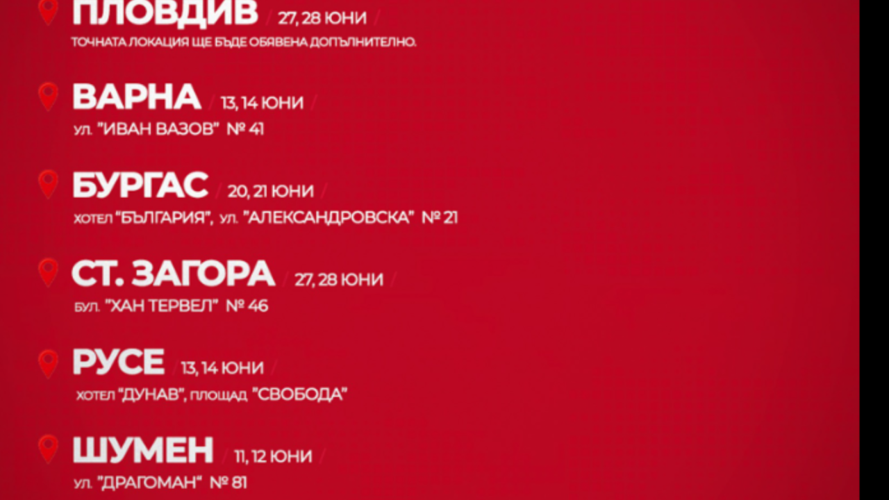 ЦСКА тръгва на национална обиколка за фен регистрация в девет града