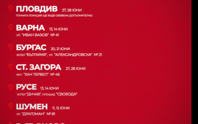 Голям интерес към фен регистрацията на ЦСКА за новия стадион