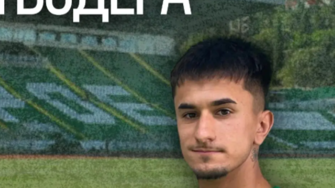 Нене се сбогува с Берое