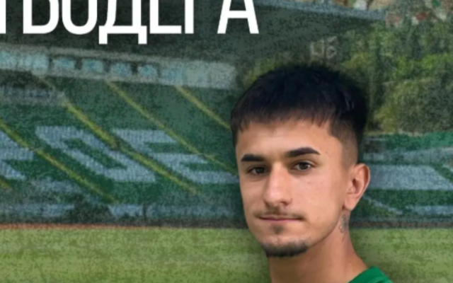 Нене се сбогува с Берое
