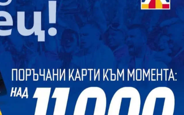 Левски с нов рекорд – над 14 500 шампионски фланелки и 11 000 абонаментни карти