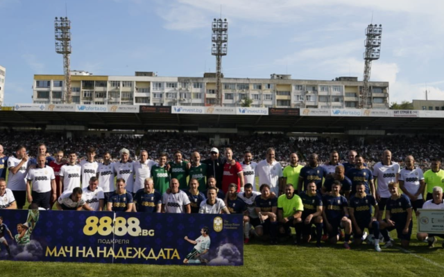 Звездно шоу в Бургас: Световните легенди победиха България с 4:3 в „Мача на надеждата“