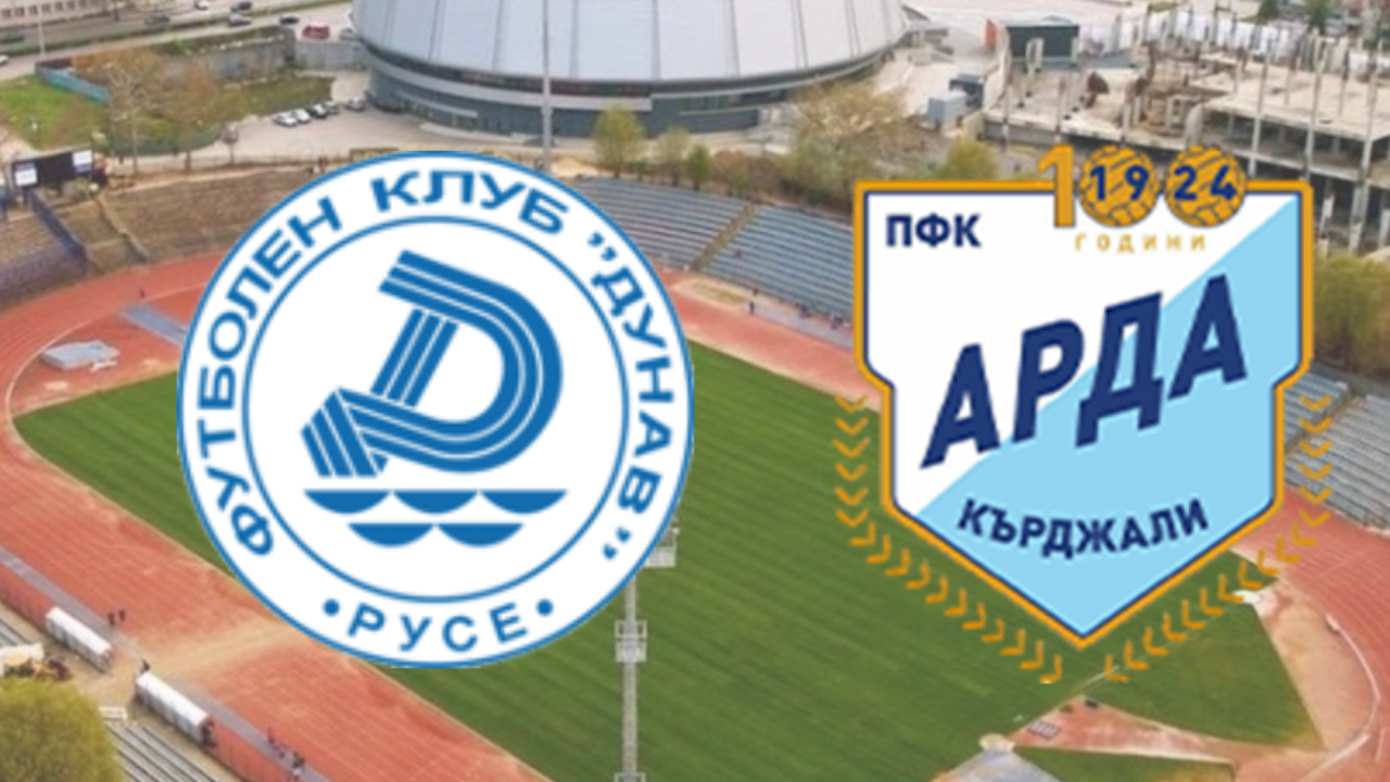 Дунав търси първи точки срещу Арда в Русе