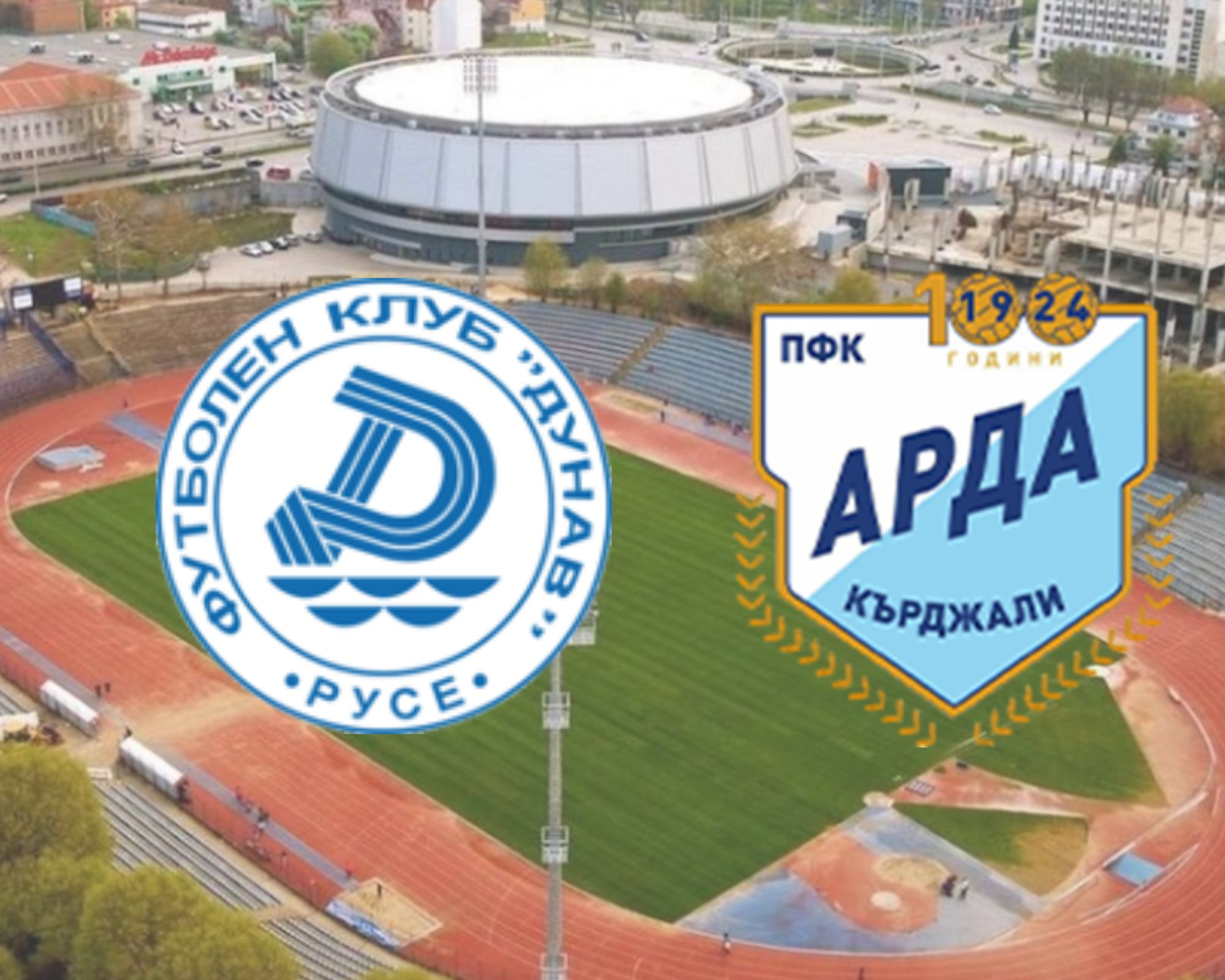 Дунав търси първи точки срещу Арда в Русе